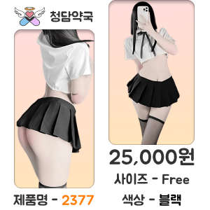 섹시속옷, 코스프레