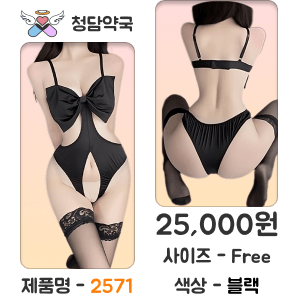 섹시속옷, 코스프레