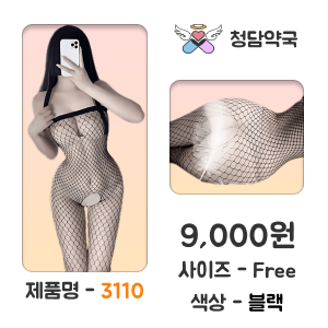 섹시속옷, 코스프레